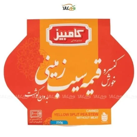 قیمه سیب‌زمینی غذای آماده گیاهی وگان - کامبیز