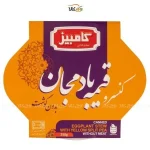 قیمه بادمجان غذای آماده گیاهی وگان - کامبیز