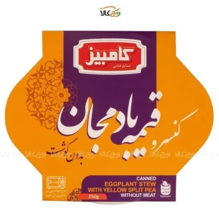 قیمه بادمجان غذای آماده گیاهی وگان - کامبیز