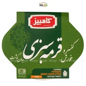 قورمه سبزی گیاهی کامبیز