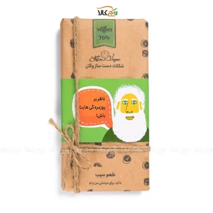 شکلات وگان - تخته‌ای سیب