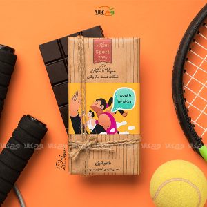 شکلات مغذی انرژی زا گیاهی - وگان