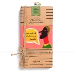 شکلات وگان - تخته‌ای قهوه