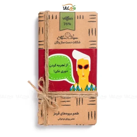 شکلات وگان - تخته‌ای میوه های قرمز