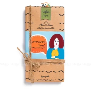 شکلات وگان - تختهای مویز