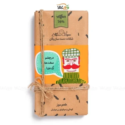 شکلات وگان - تخته‌ای موز
