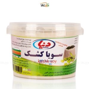 سویا کشک گیاهی - دنیا