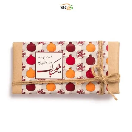 شکلات وگان یلدایی-100 گرمی