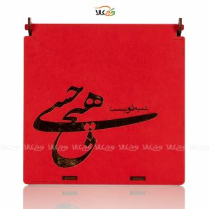 جعبه شکلات، دمنوش و قهوه وگان