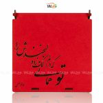 جعبه شکلات، دمنوش و قهوه وگان