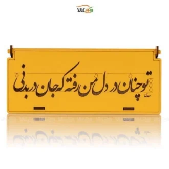 جعبه هدیه چوبی شکلات وگان