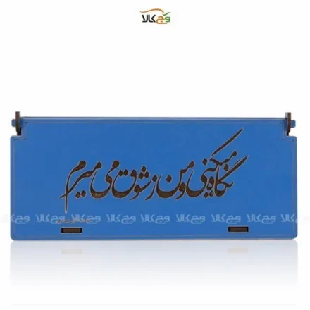 جعبه چوبی شکلات و دمنوش وگان