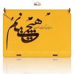 جعبه هدیه چوبی - به سراغ من اگر می آیید پشت هیچستانم - وگان