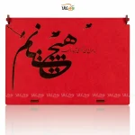 جعبه هدیه چوبی - به سراغ من اگر می آیید پشت هیچستانم - وگان