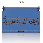 جعبه هدیه چوبی تو چنان در دل من رفته که جان در بدنی وگان