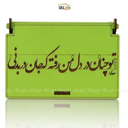 جعبه شکلات و دمنوش وگان