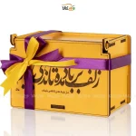 جعبه هدیه چوبی زلف بر باد مده تا ندهی بر بادم  وگان