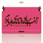 جعبه هدیه چوبی زلف بر باد مده تا ندهی بر بادم  وگان