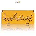 جعبه چوبی شکلات و دمنوش وگان