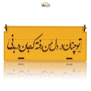 جعبه چوبی شکلات و دمنوش وگان