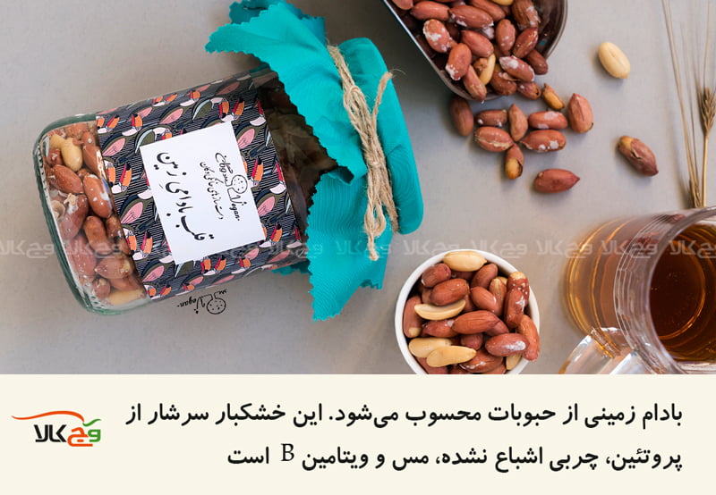 کره بادامزمینی یا خود بادامزمینی
