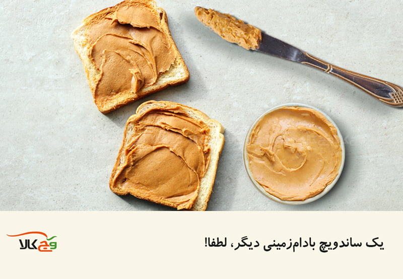 یک کره بادام زمینی دیگر؛ لطفا ( اشاره به داستانی از شل سیلور استاین)