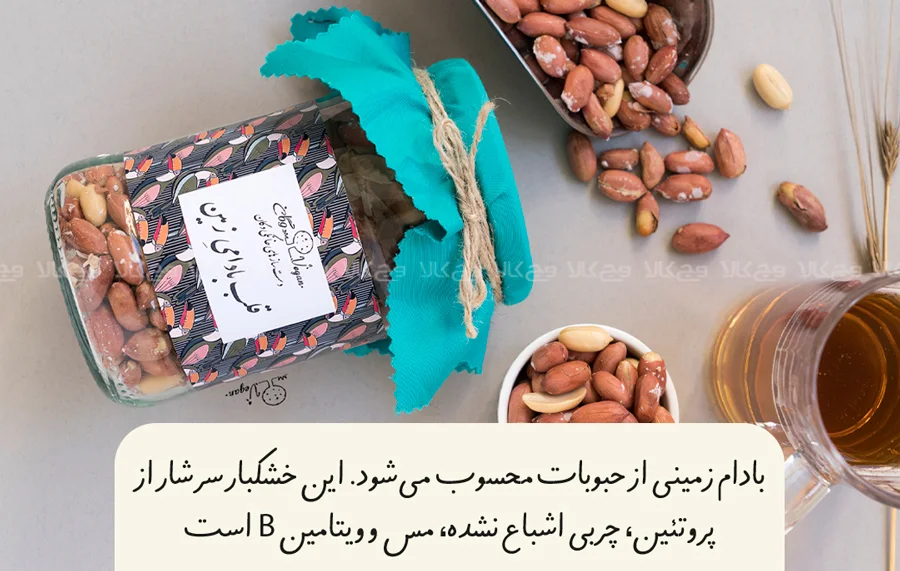 کره بادام‌زمینی