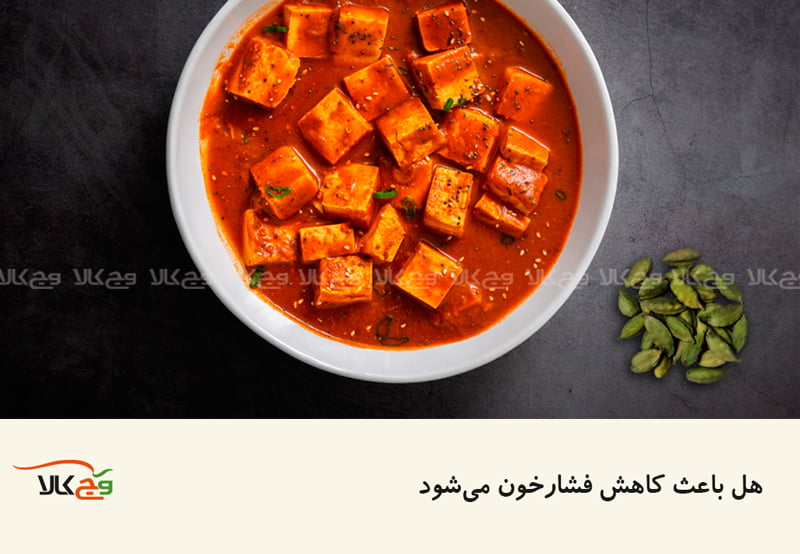 خواص هل سبز: کاهش فشار خون