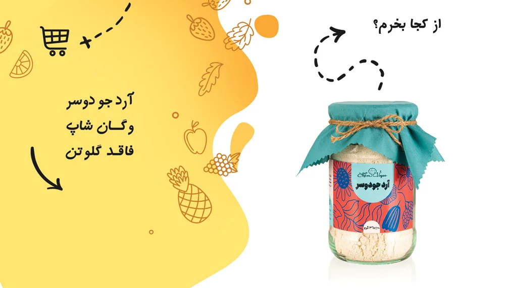 لینک خرید آرد