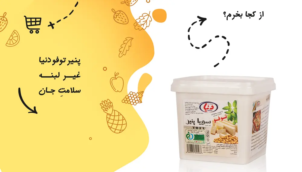 خرید لبنیات