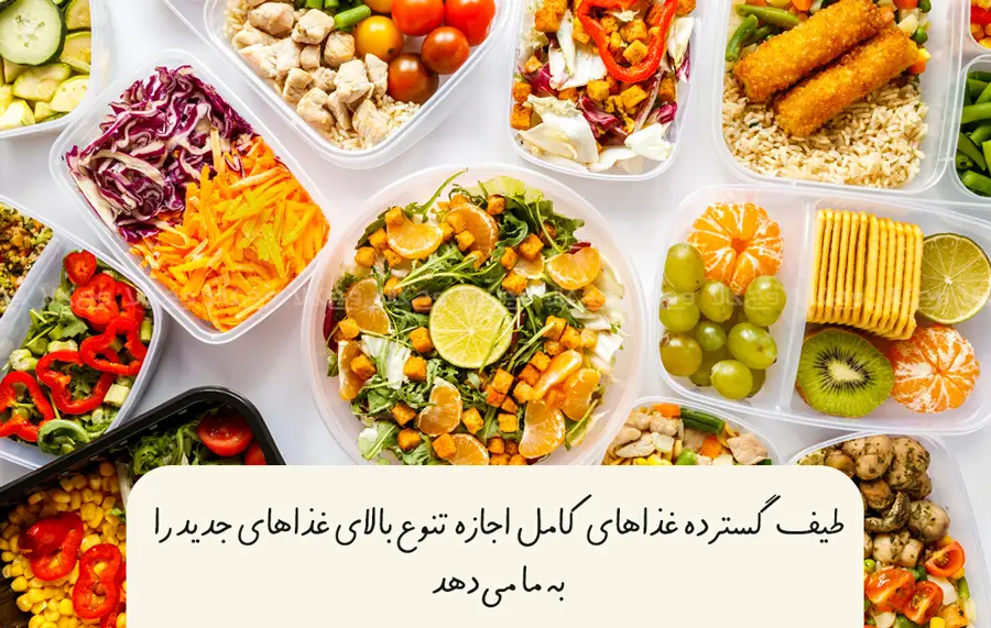 غذای واقعی