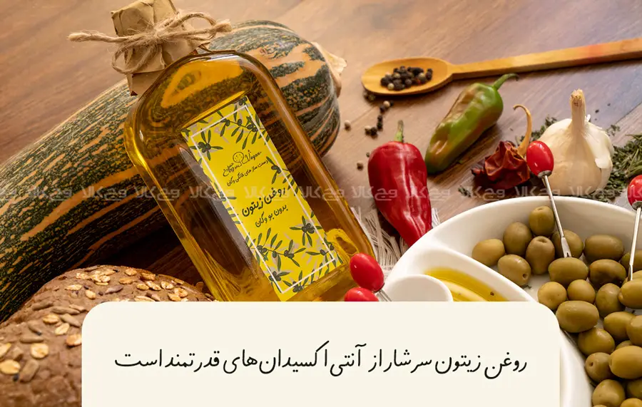 ۳. روغن زیتون دارای خواص ضدالتهابی قوی است