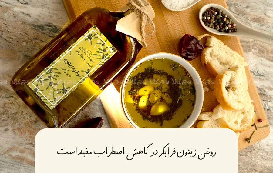 روغن زیتون