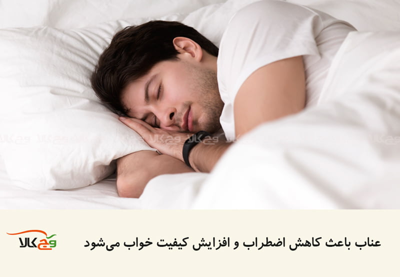 از فواید عناب بهبود خواب است