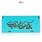 جعبه هدیه چوبی دست‌ ساز – ما را که تو منظوری خاطر نرود جایی – وگان