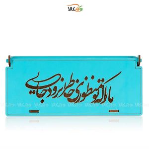 جعبه هدیه چوبی دست‌ ساز – ما را که تو منظوری خاطر نرود جایی – وگان