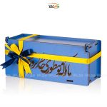 جعبه هدیه – ما را که تو منظوری خاطر نرود جایی – وگان