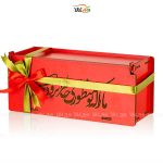 جعبه هدیه – ما را که تو منظوری خاطر نرود جایی – وگان