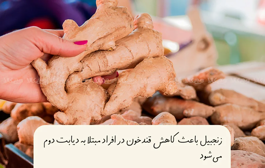 ۶. زنجبیل به درمان سوء هاضمه مزمن کمک می‌کند