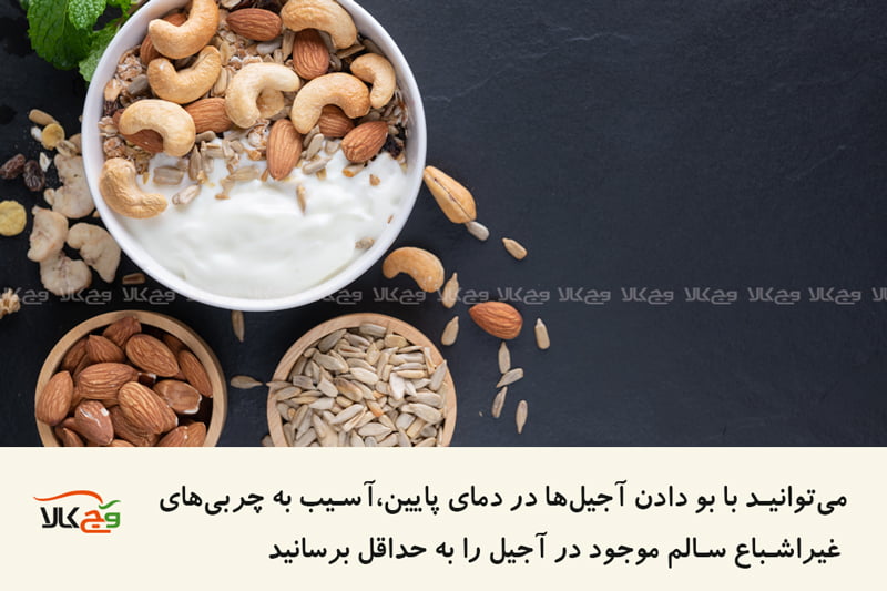 آجیل خام و بو داده
