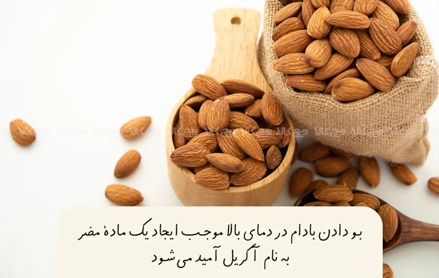 آجیل بو داده