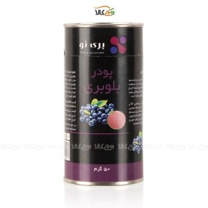 پودر بلو بری بری‌نو