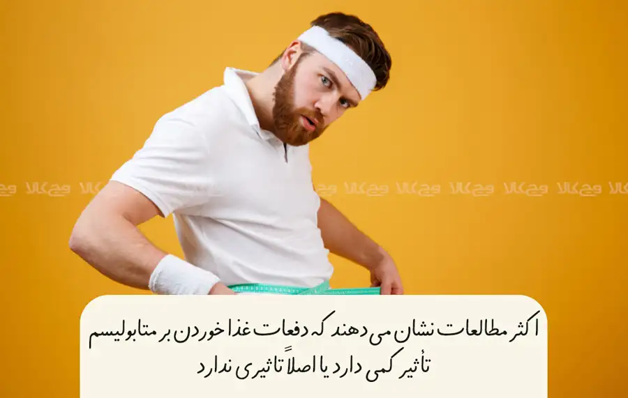 خوردن میان‌وعده چگونه بر اشتها و وزن اثر می‌گذارد