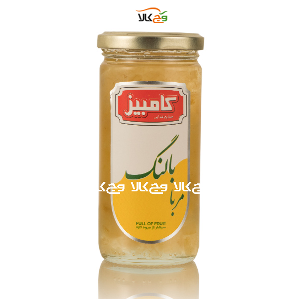 مربا بالنگ کامبیز - 280 گرم
