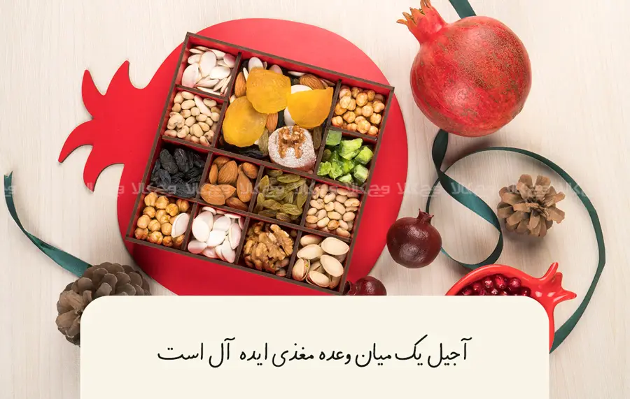 میان وعده کم کالری