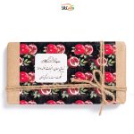 هدیه سری یلدایی وگان