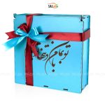 جعبه هدیه بزرگ - تو بمان با من تنها تو بمان - وگان