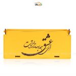 جعبه هدیه - ای عشق همه بهانه از توست - وگان