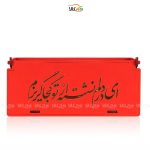 جعبه هدیه - ای در دلم نشسته از تو کجا گریزم - وگان