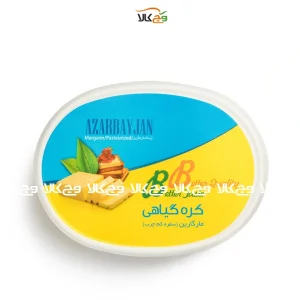 کره گیاهی وگان / مارگارین – آذربایجان – ۲۰۰ گرمی